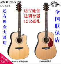 【星辰電吉他】最新最全星辰電吉他 產(chǎn)品參考信息