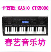 【卡西歐ctk5000】最新最全卡西歐ctk5000 產(chǎn)品參考信息