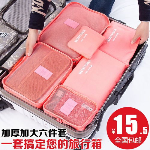 旅行六件套收納袋套裝旅行必備收納包行李箱衣物包軍訓(xùn)必備用品