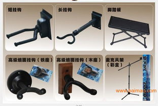 供應樂器配件,七組九組展示架,長短掛鉤批發,供應樂器配件,七組九組展示架,長短掛鉤批發生產廠家,供應樂器配件,七組九組展示架,長短掛鉤批發價格