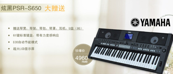 淘寶電子琴海報